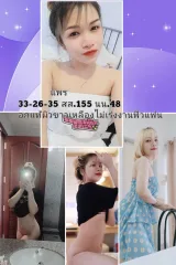 แพร รูปที่ 2