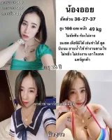 ออย รูปที่ 2