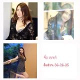 เพนท์ รูปที่ 4
