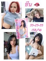 ซีน รูปที่ 2