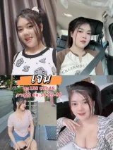 เจน รูปที่ 2