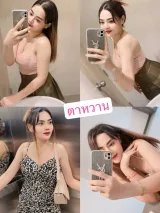 ตาหวาน รูปที่ 6