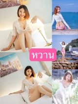หวาน รูปที่ 2