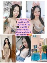แซน รูปที่ 2
