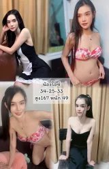 ไอซ์ รูปที่ 2