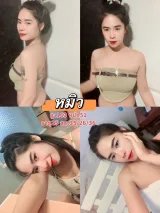 หมิว รูปที่ 2