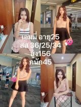 เอมมี่ รูปที่ 8