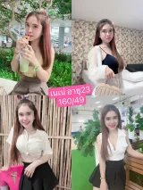 เนเน่ รูปที่ 6