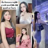 เบล รูปที่ 2