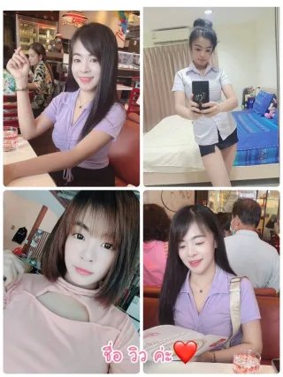 วิว