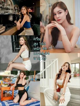 ครีม