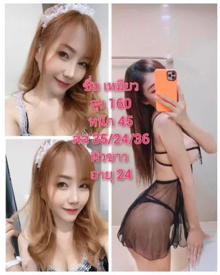 เหมียว