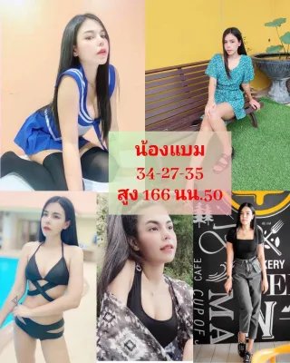 แบม
