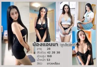 แอนนา