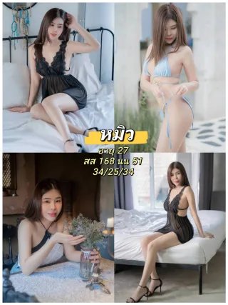 หมิว