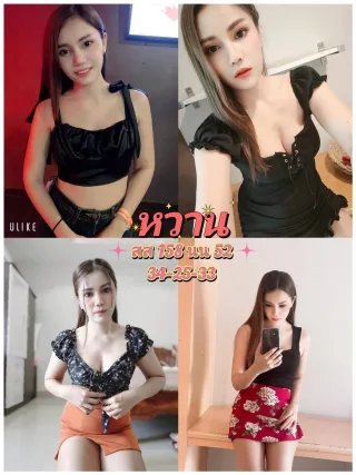 หวาน