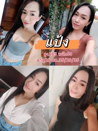 แป้ง