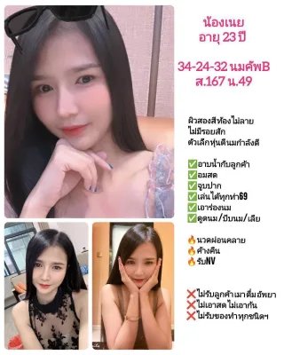 น้องเนย