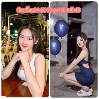 เจี๊ยบ