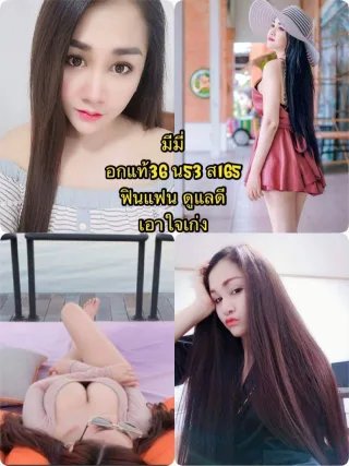 มีมี่