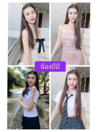 บีบี