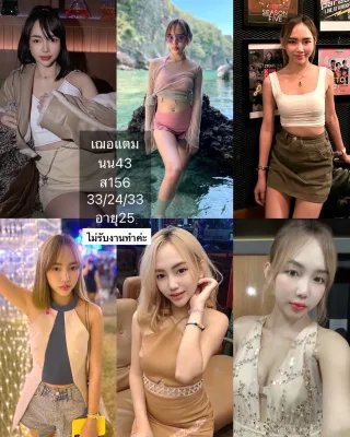 เฌอแตม