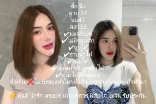 นิว
