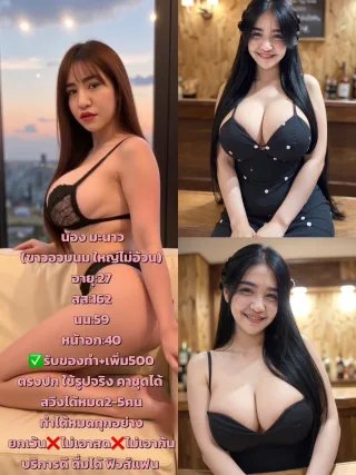 มะนาว
