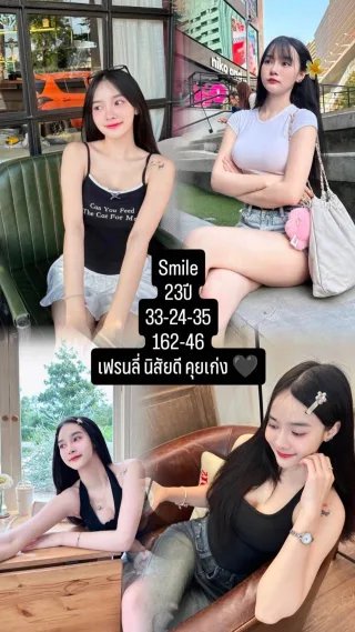 สมายล์