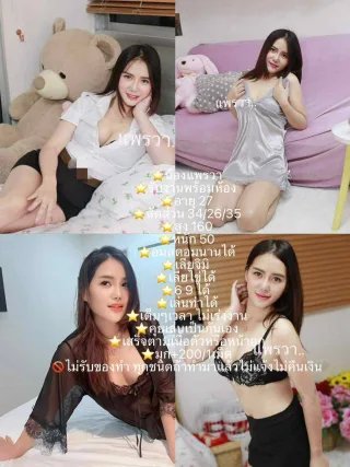 แพรวา