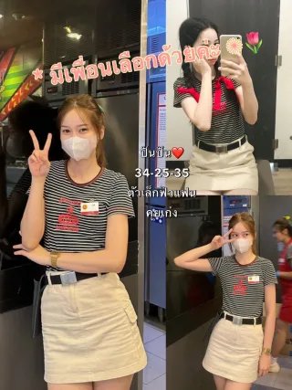 ปันปัน