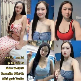 พลอยใส