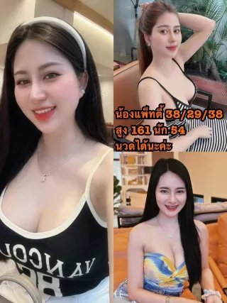 แพ็ทตี้