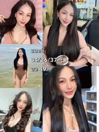 แนตตี้ 