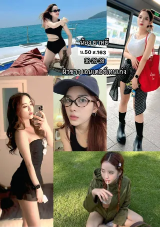 ยาหยี