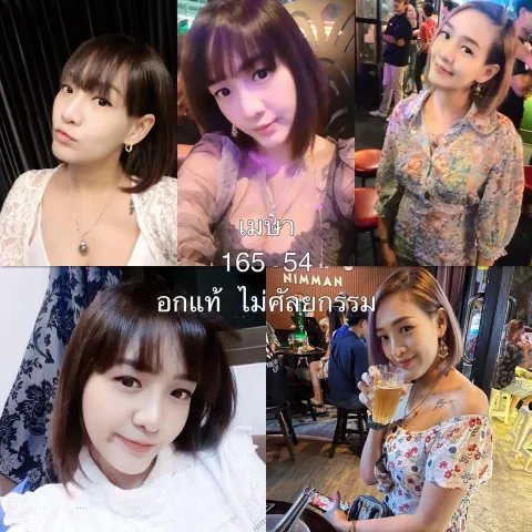 เมษา