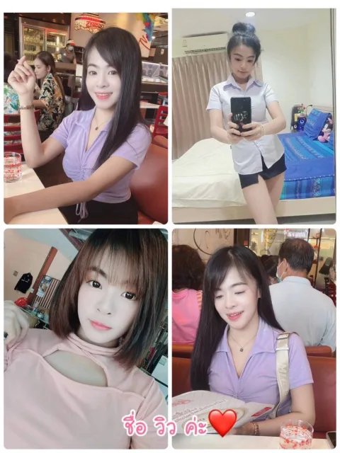 วิว