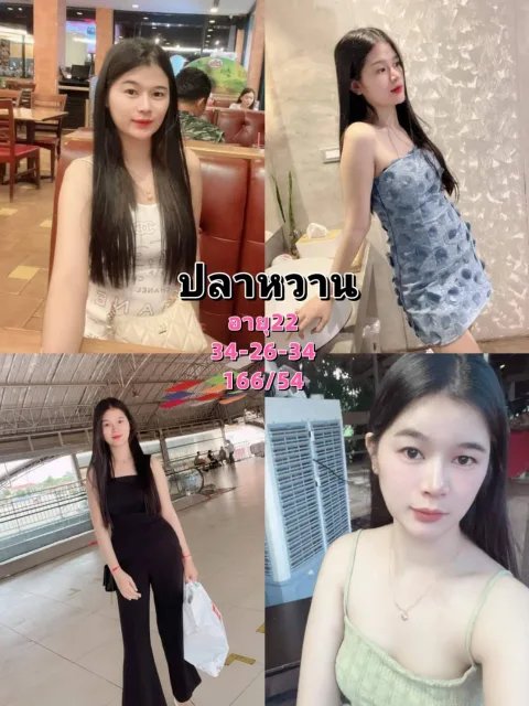 ปลาหวาน