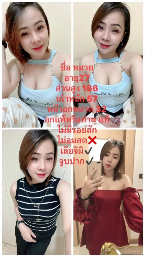 หมวย