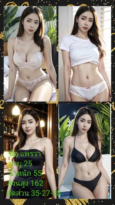 แพรวา