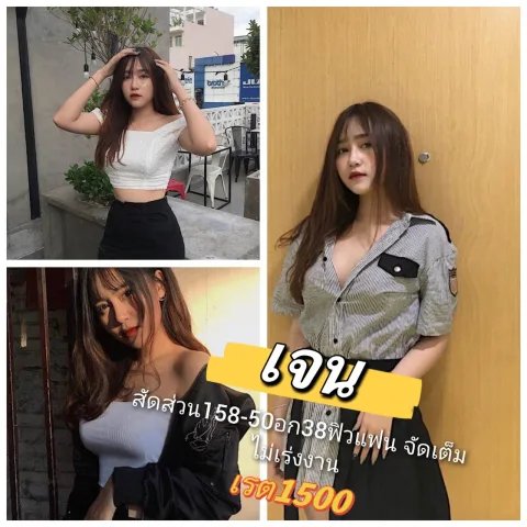 เจน