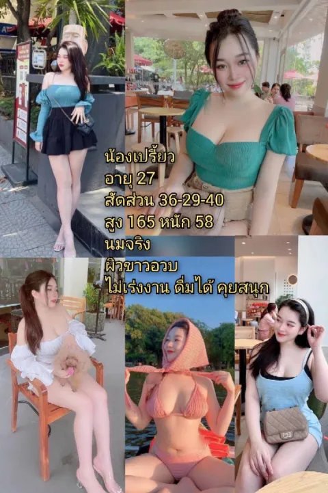 เปรี้ยว