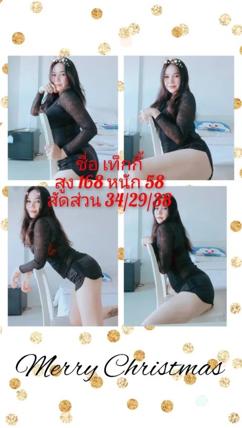 เท็กกี้