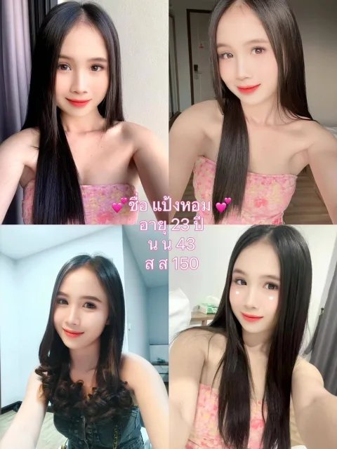 แป้งหอม