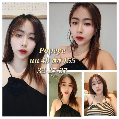 ป๊อปอาย
