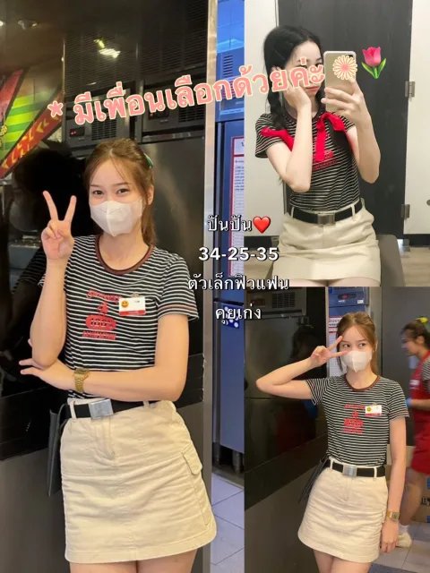 ปันปัน