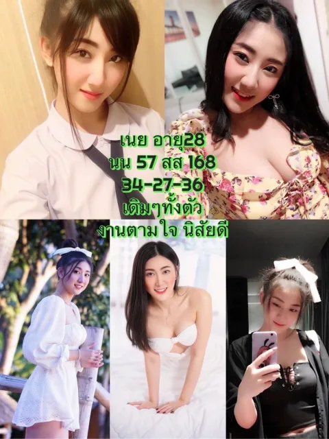 เนย