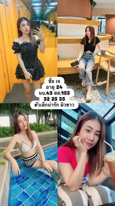 เจ