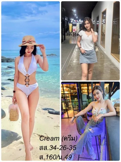 ครีม