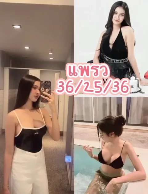 แพรว